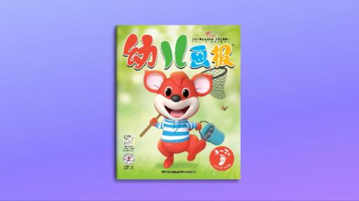 2024年4月 儿歌——四月天 商品图0