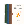郭继承最新书籍丨《中华文化经典课》——倾心解读20余部经典，写给大众的中华文化课 商品缩略图1