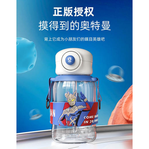 【GERM】奥特曼追光者水杯 商品图2