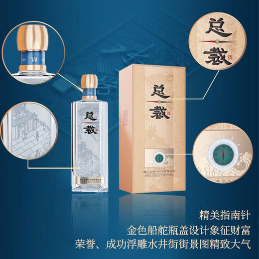 VIP【会员秒杀预售3-7天】水井坊 总裁 浓香型 52度 500ml*2瓶 商品图4