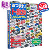 预售 【中商原版】あつまれトミカいっぱいずかん 日文原版 TOMICA多美卡汽车模型图鉴 商品缩略图0