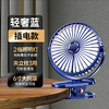 【暑气难挡，静享清凉】清爽5档风力，智能冷光数显，插电/充电双模式，任意场景，都为你注入凉爽活力！ 商品缩略图6