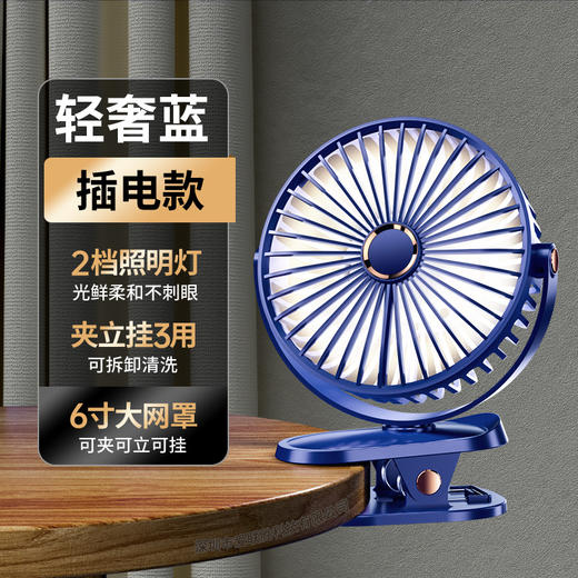 【暑气难挡，静享清凉】清爽5档风力，智能冷光数显，插电/充电双模式，任意场景，都为你注入凉爽活力！ 商品图6