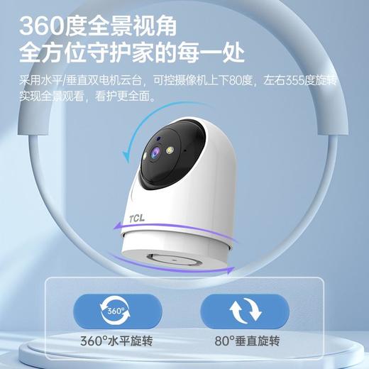 TCL C1L2 网络摄像头 无线wifi 云台355°旋转 200万像素 商品图1