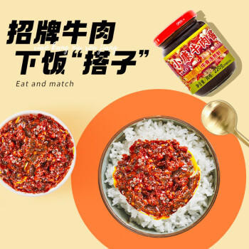 小康香辣牛肉酱220g 16%生牛肉含量下饭菜拌面酱火锅调料辣椒酱 商品图5