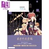 【中商原版】漫画 东方智灵奇传 犯规侦探觉 迷宫篇 4 ZUN 东方Project 日文原版漫画书 東方智霊奇伝 反則探偵さとり 商品缩略图2