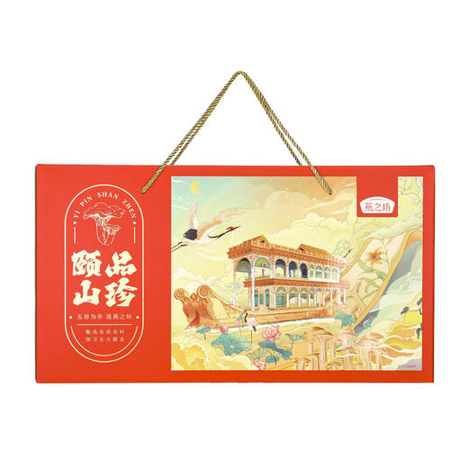 燕之坊颐品山珍1.025kg 南北干货礼盒 商品图1