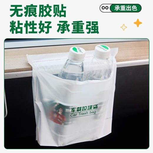 「19.9到手5包100只！粘贴设计」车载垃圾袋粘贴式垃圾袋 便携式自立式垃圾袋一次性加厚汽车装饰 商品图4