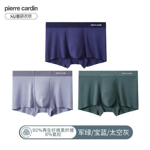 皮尔卡丹男士内裤无痕抗菌平角裤莫代尔短裤四角裤夏季冰丝薄款 商品图5