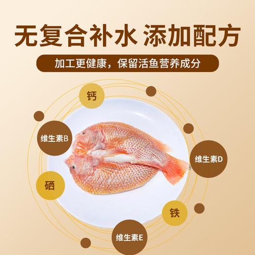 L淏品鲜桃玉鲷350g/条*3条/箱 商品图2