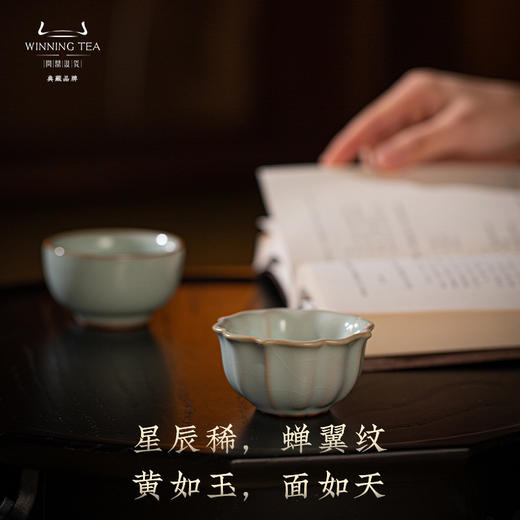 问鼎汝瓷十五周年 尽揽芳华套组主人杯套装（缺货） 商品图1