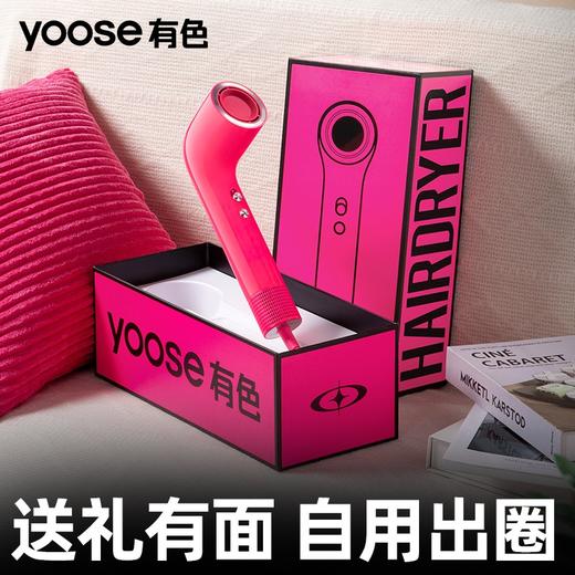 有色yoose高速潮流吹风机充电式家用大风力低噪速干负离子电吹风 商品图2