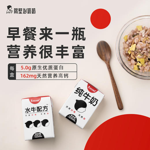 【秋田满满专属活动】隔壁刘奶奶 Mini奶4盒装 商品图4