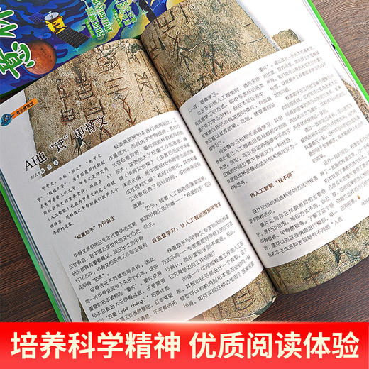 意林·少年科学全2册，国内青少年杂志的龙头，意林出的科学科普读本 商品图5