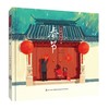 中国传统节日:春节 商品缩略图1