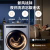 美的（Midea）滚筒洗衣机全自动 10公斤家用大容量变频电机 焕活精粹洗银离子除菌除螨洗 1.08洗净比 【10KG洗烘】MD100L0 商品缩略图6