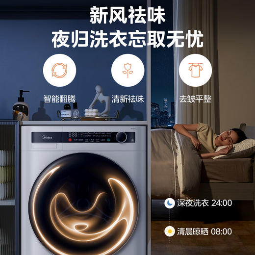 美的（Midea）滚筒洗衣机全自动 10公斤家用大容量变频电机 焕活精粹洗银离子除菌除螨洗 1.08洗净比 【10KG洗烘】MD100L0 商品图6