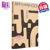 预售 【中商原版】柚木沙弥郎的100年 创造的奇迹 柚木沙弥郎の100年 创造の轨迹 进口艺术 青幻舎 日文原版 商品缩略图1