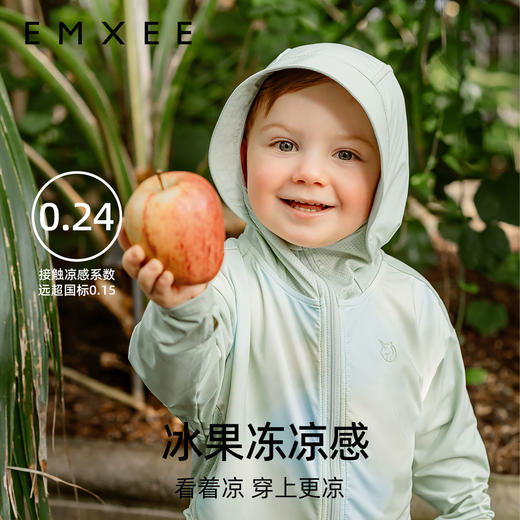 【婴童防晒】嫚熙小果冻儿童防晒衣男童女童凉感外套夏季宝宝上衣 商品图1