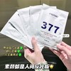 买二送一！【熬夜急救！全新升级377淡斑黑科技+美白新膜式！】清爽美白 淡斑美白面膜 提亮肤色 淡化暗沉 补水饱满 滋润保湿去黄气！-QQ 商品缩略图1