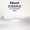 恩博力（Elboni）空调 轻耀系列 商品缩略图0