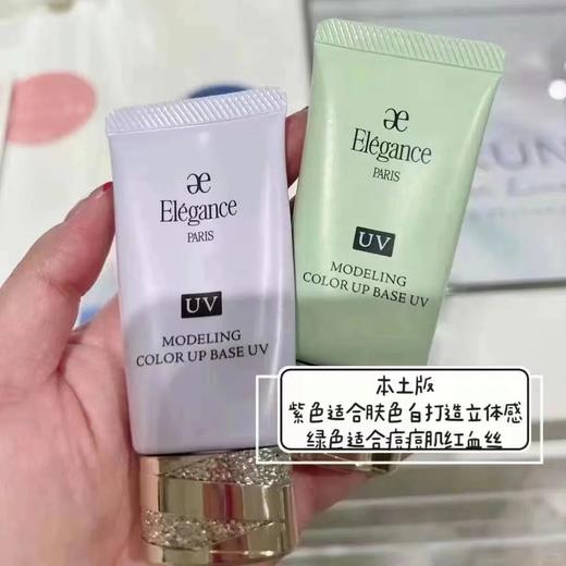 日本澳尔滨E大饼雅莉格丝美妆护肤香水彩妆防晒隔离妆前乳 30g 商品图4