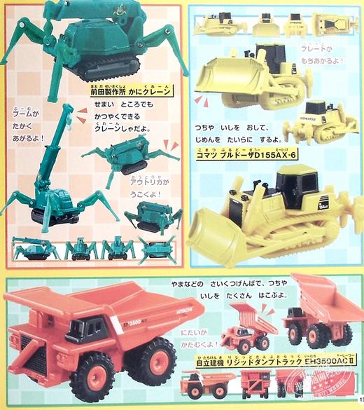 预售 【中商原版】あつまれトミカいっぱいずかん 日文原版 TOMICA多美卡汽车模型图鉴 商品图7