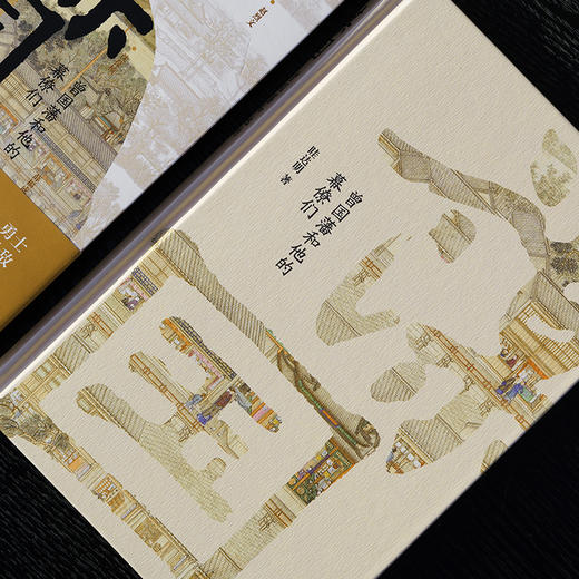 谋国：曾国藩和他的幕僚们 中国历史 眭达明 湖湘文化 岳麓书社 商品图2