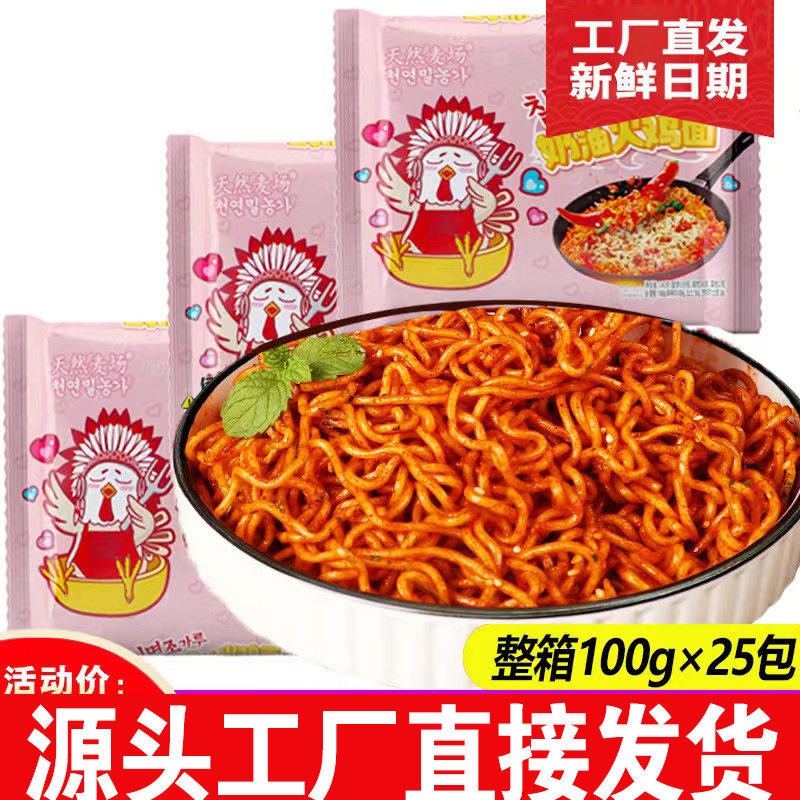 天然麦场奶油火鸡面100g*25包