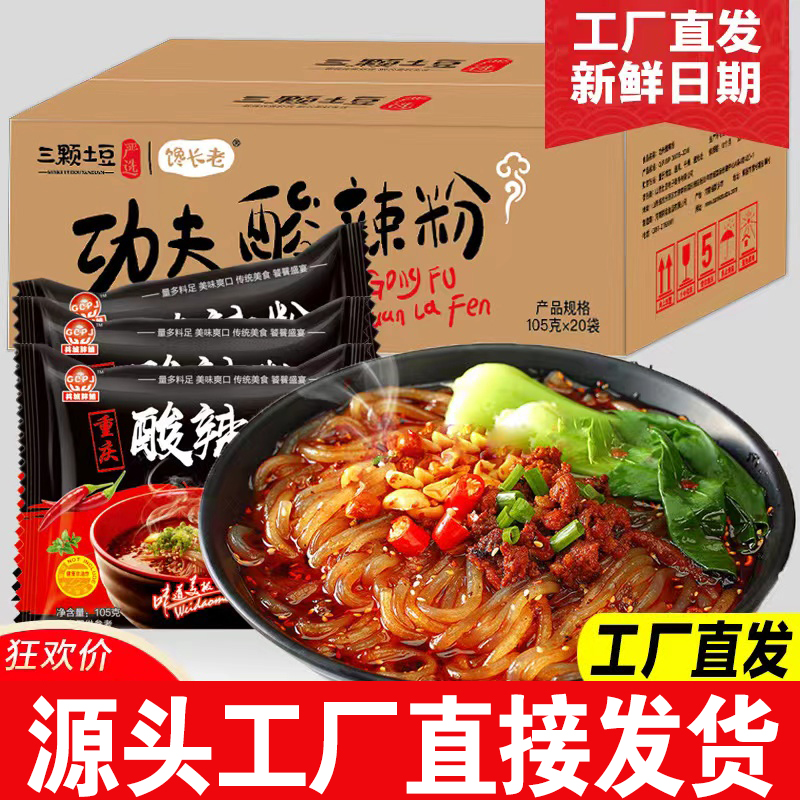共城胖姐酸辣粉袋装整箱105g×20包