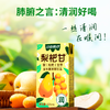 江中食疗·梨杷甘益生菌发酵饮品125ml*20瓶（含糖款）  2025年9月生产/保质期12个月 商品缩略图4