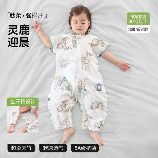 贝肽斯婴儿睡袋夏季纱布竹棉纱分腿睡袋宝宝儿童新生儿防踢被 商品图0