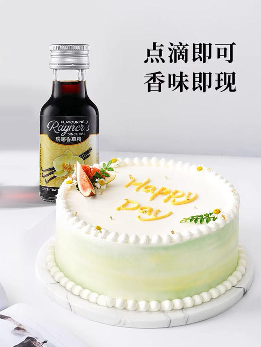 瑞娜香草精28ml英国进口香草荚油 食用面包戚风蛋糕增香烘焙原料 商品图4