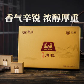 中茶海堤AT058马头岩肉桂礼盒100g/盒（12泡）
