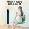 小熊（Bear）无叶风扇塔扇电风扇落地扇立式风扇空气循环扇智能遥控风扇办公室风扇 DFS-D40J2 商品缩略图6