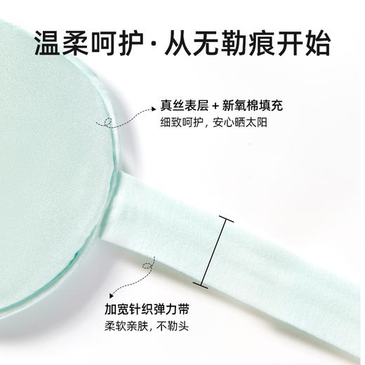 imomoto 婴儿眼罩儿童真丝护眼睡眠晒太阳遮光新生宝宝遮光透气神器晒黄疸 商品图2