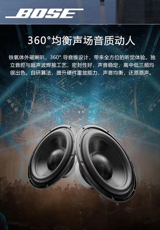 BOSE无线茶几蓝牙音箱一款将空间美学与实用性完美融合的家居必备利器 商品图5