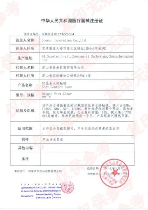 DOYA 冬日特惠 日抛cos美瞳 68元1盒 238元4盒 338元6盒 438元8盒 送取代器 商品图4