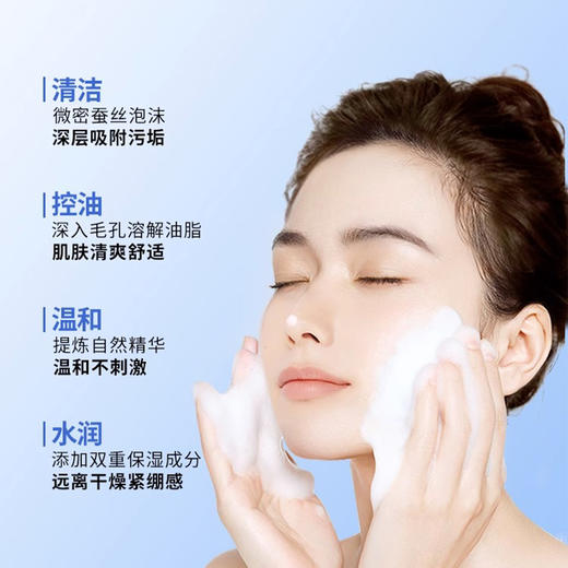 珊珂蚕丝保湿泡沫洁面膏120g(2104163) 商品图7