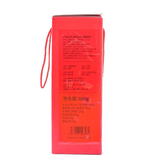 燕之坊 南北干货 御品山珍礼盒880g 黑木耳鹿茸菇珍珠菇姬松茸企业团购 商品图3