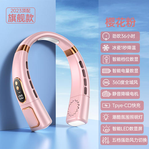 【便携舒适，急速降温！】冰瓷降温，潮酷氛围，便携静音，智能数显，新款便携式挂脖风扇等你掌控。上班族、户外运动爱好者的救星，巨舒适、巨便捷，急速降温的神器！五一旅游出行必备神器！ 商品图11