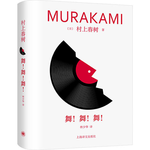 舞!舞!舞! 商品图0