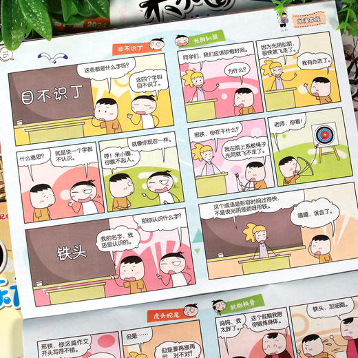 米小圈快乐大语文全6册 商品图3