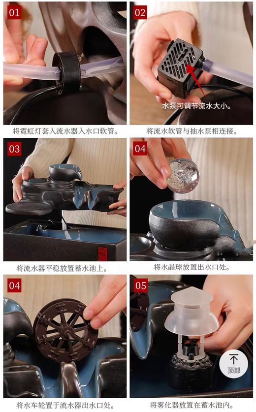 【清仓特惠4折，仅2件，无货退款】锦绣--招财纳福流水摆件/招财进宝-灯圈流水摆件（大号）/观池迎客松流水摆件自行组装摆件（无雾化器） 商品图5