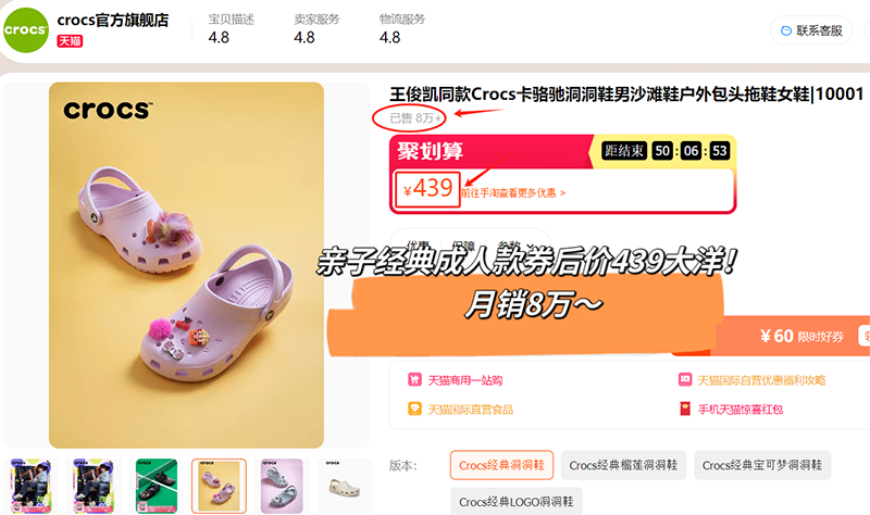 全家都有！白敬亭/大幂幂代言！Cr**s原厂の合集！厚底情侣DIY凉拖沙滩鞋