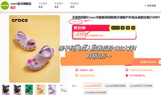 全家都有！白敬亭/大幂幂代言！Cr**s原厂の合集！厚底情侣DIY凉拖沙滩鞋 商品图0