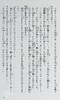 【中商原版】剧场版哆啦A梦小说 大雄与绿巨人传 藤子.F.不二雄 日文原版 小説映画ドラえもん のび太と緑の巨人伝 商品缩略图5