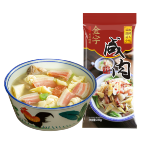 金字 咸肉220g*2袋