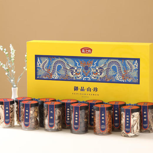 燕之坊 御品山珍套盒700g(至尊款) 组合菌类营养美味 商品图1