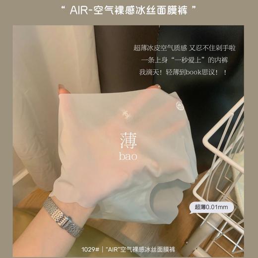 【瑜伽生活家】「49.9到手7条礼盒装！空气裸感内裤」一片式无痕冰丝面膜裤 立体臀型薄少女三角裤内衣裤 商品图1